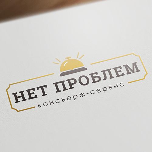 Логотип консьерж-сервиса "Нет проблем"