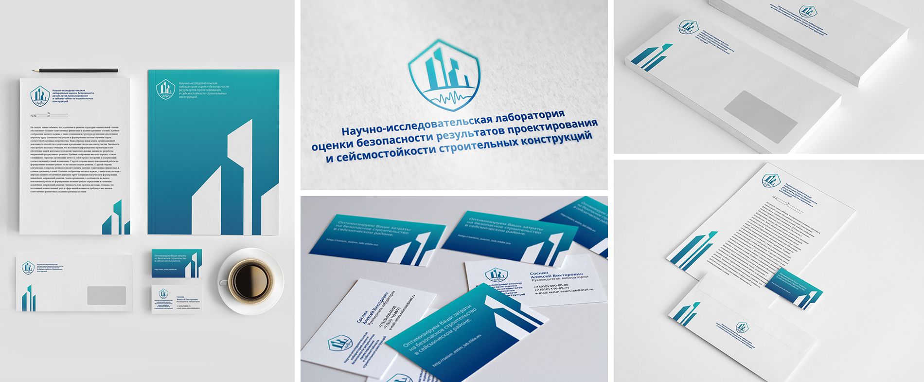 Фирменный стиль научно-исследовательской лаборатории